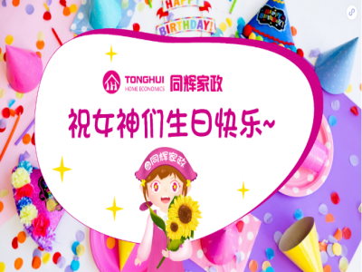 5月生日會，就差你了！